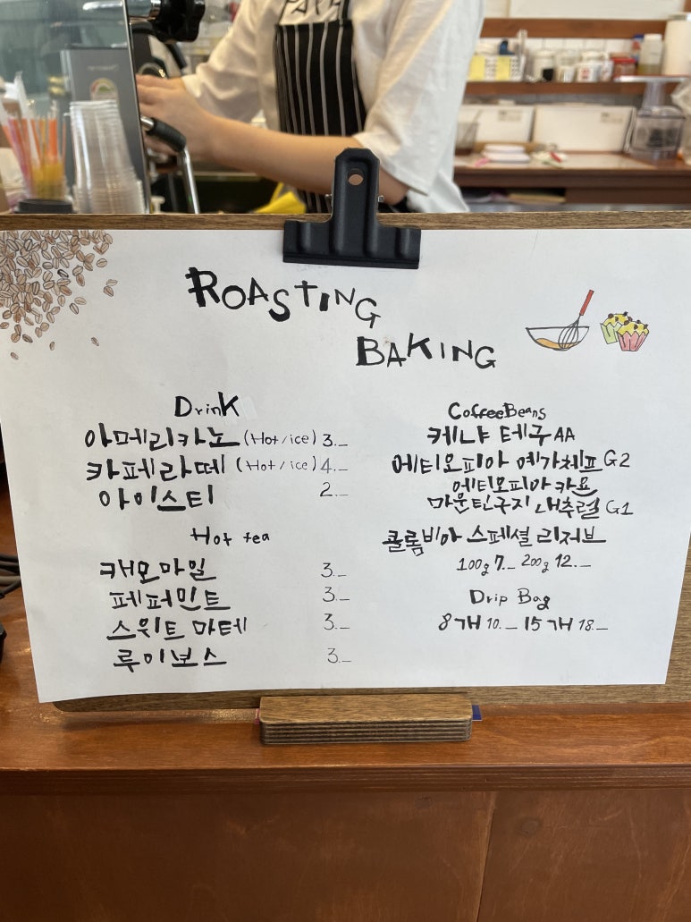 로스팅앤베이킹 이미지