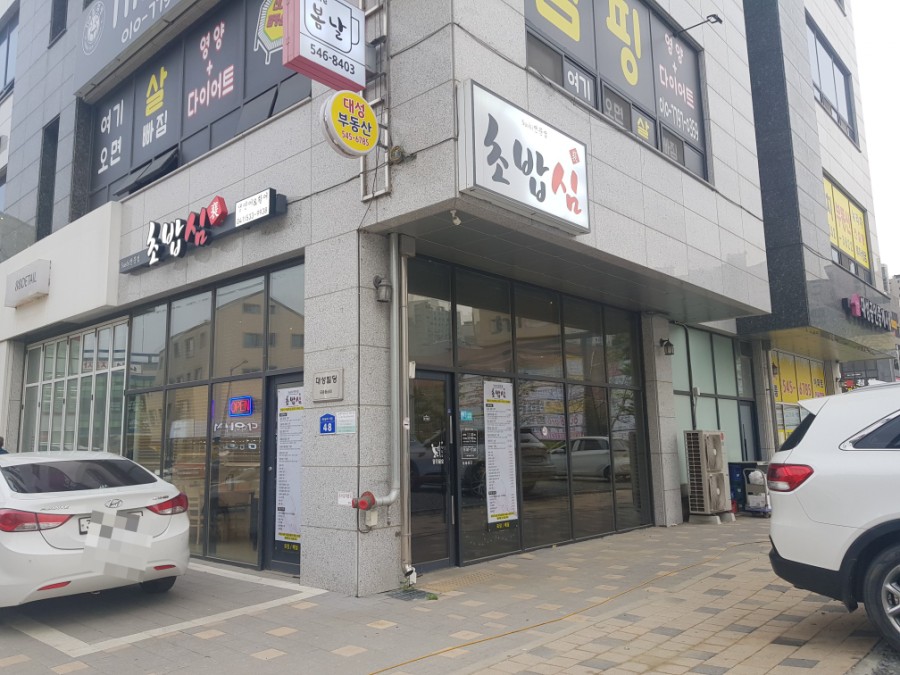 초밥심 이미지