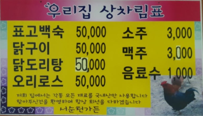 서순천가든 이미지