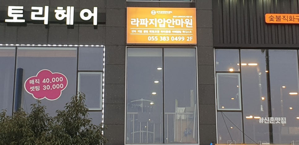 라파안마원 이미지