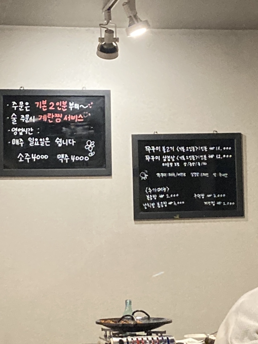 미가쭈꾸미 이미지