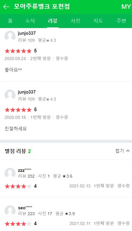 모아주류뱅크 이미지