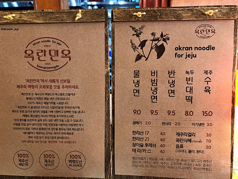 옥란면옥 이미지