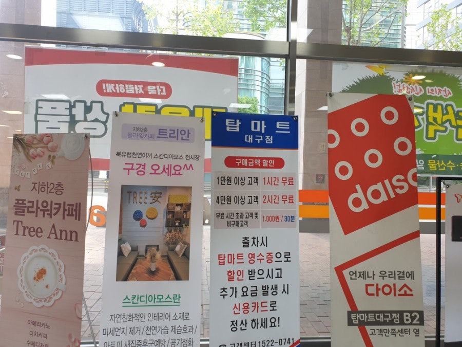탑마트세일 이미지