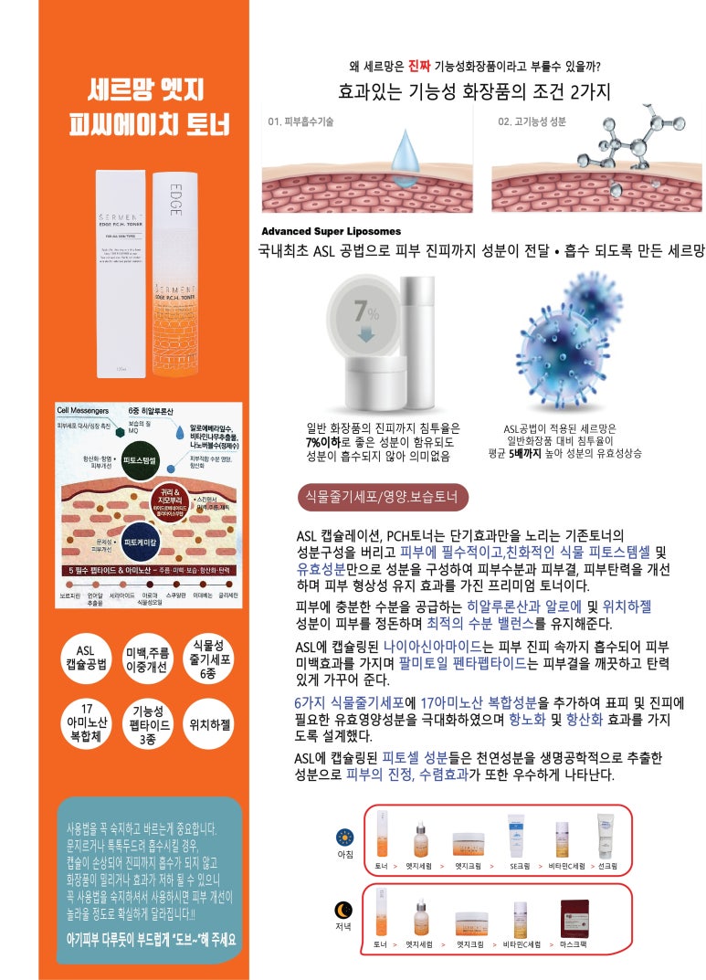 피씨에이치 이미지