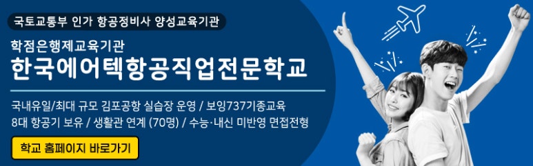 한국직업전문학교 앞 이미지