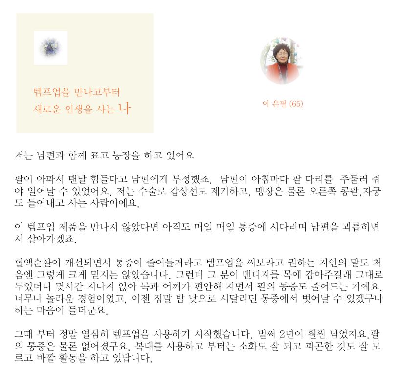 템프서비스 이미지