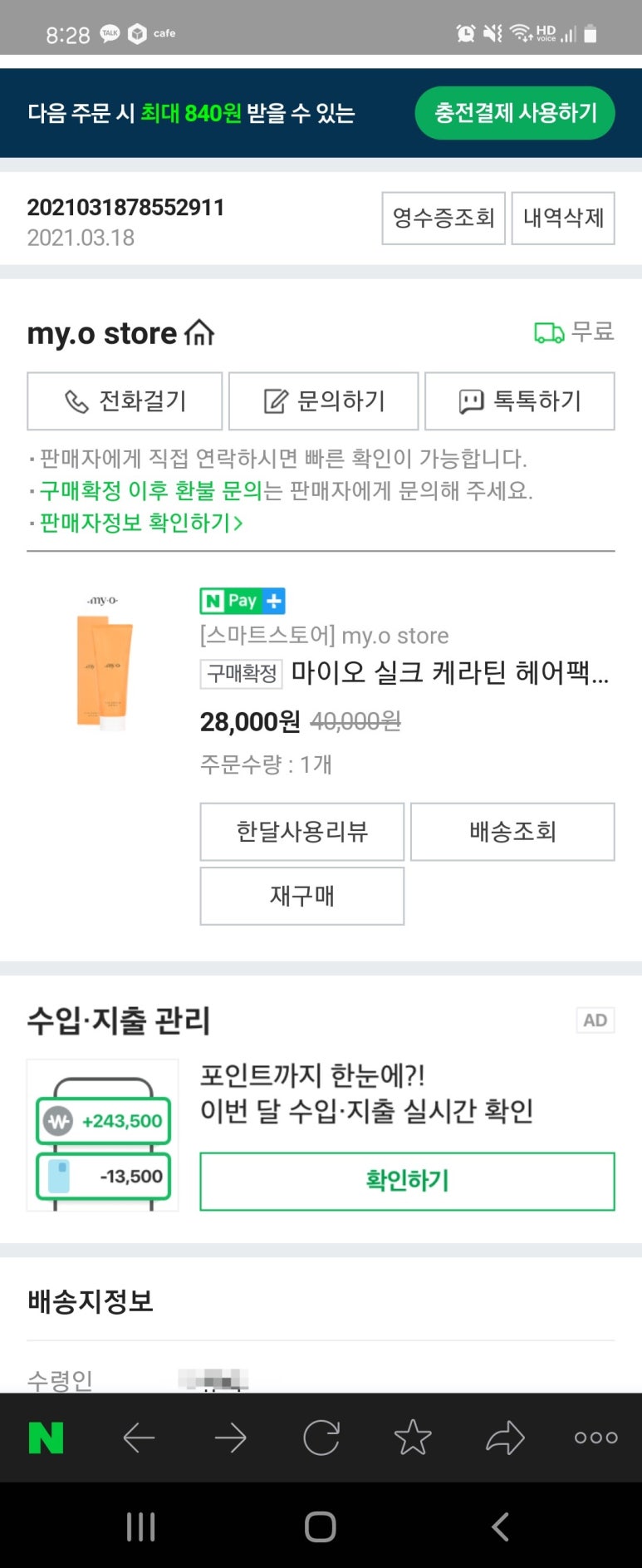 실크헤어샵 이미지