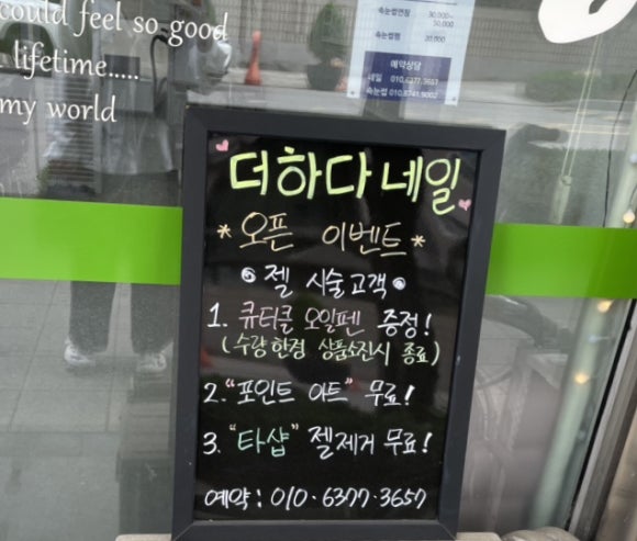 더하다네일 이미지