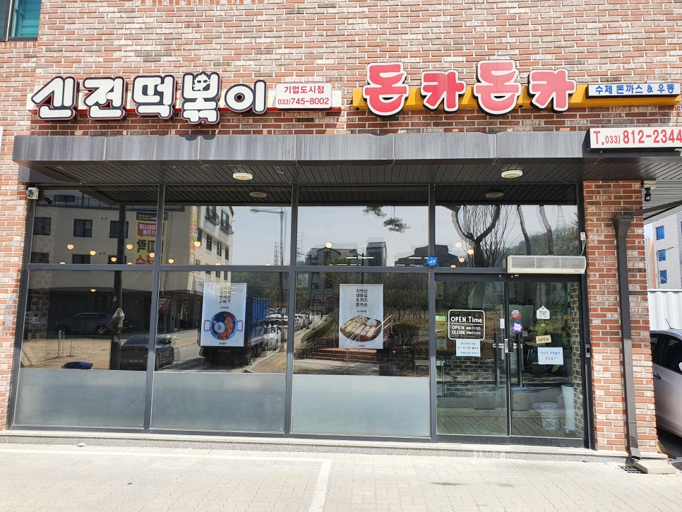 돈카라 이미지