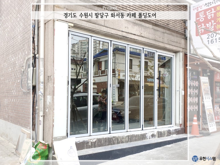 유현시스템 이미지