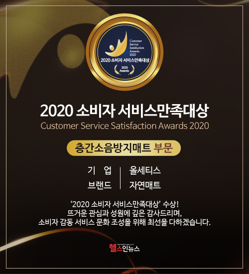 자연매트대구경북지사 이미지