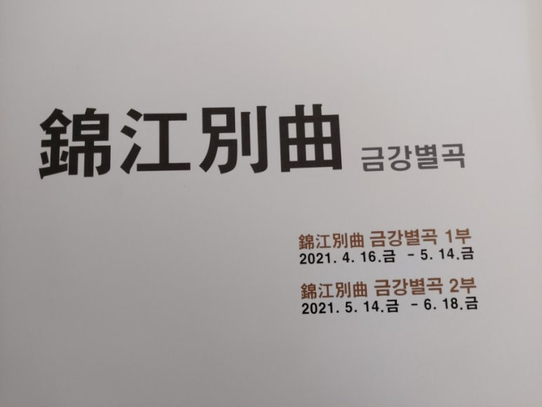 현진갤러리 이미지