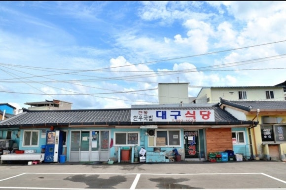 국밥짱 이미지