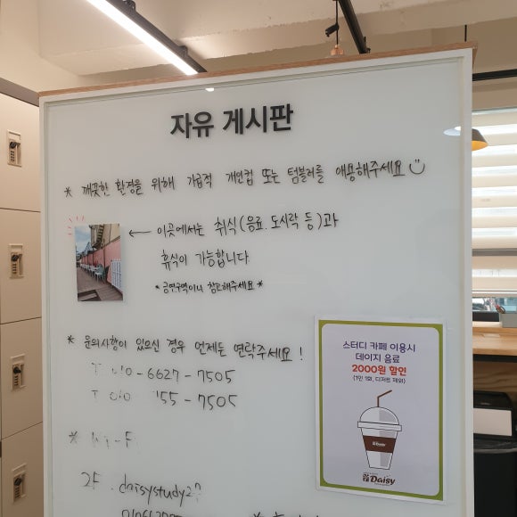데이지스터디카페 이미지