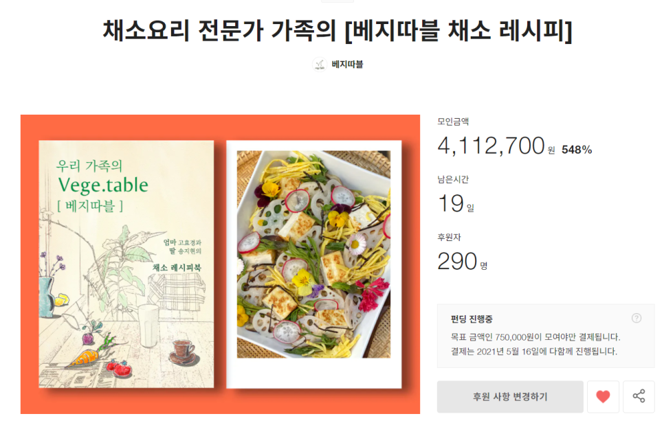 베지따블 이미지