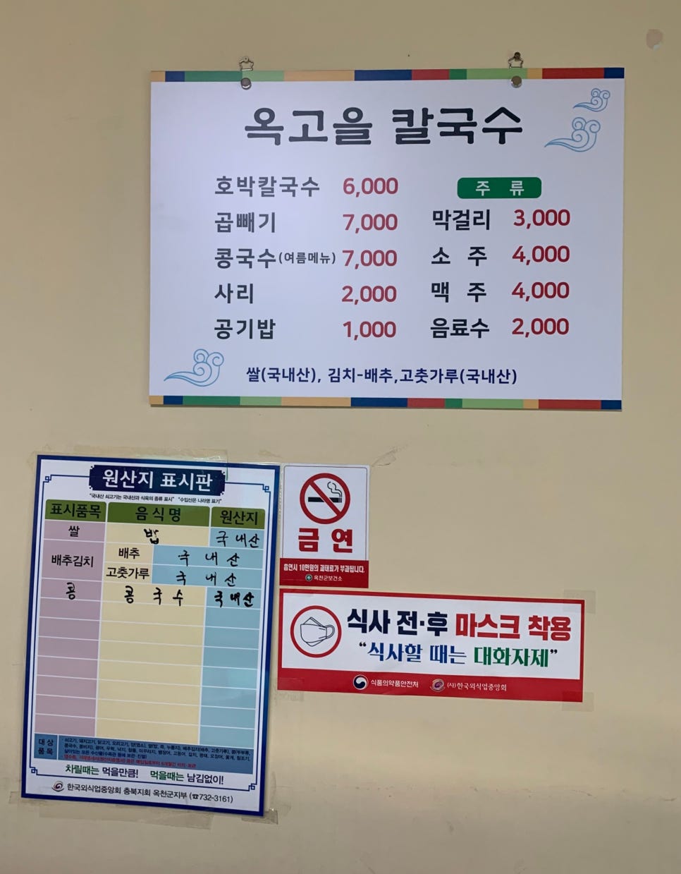 옥고을 이미지