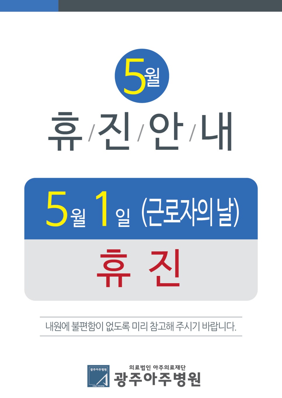 의료법인아주의료재단 이미지