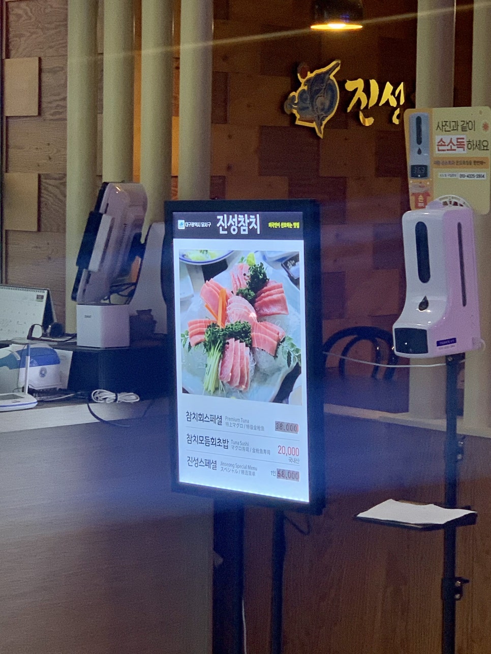 진성참치 이미지