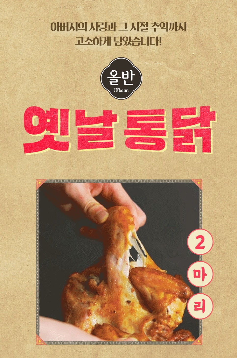 신세계통닭 이미지