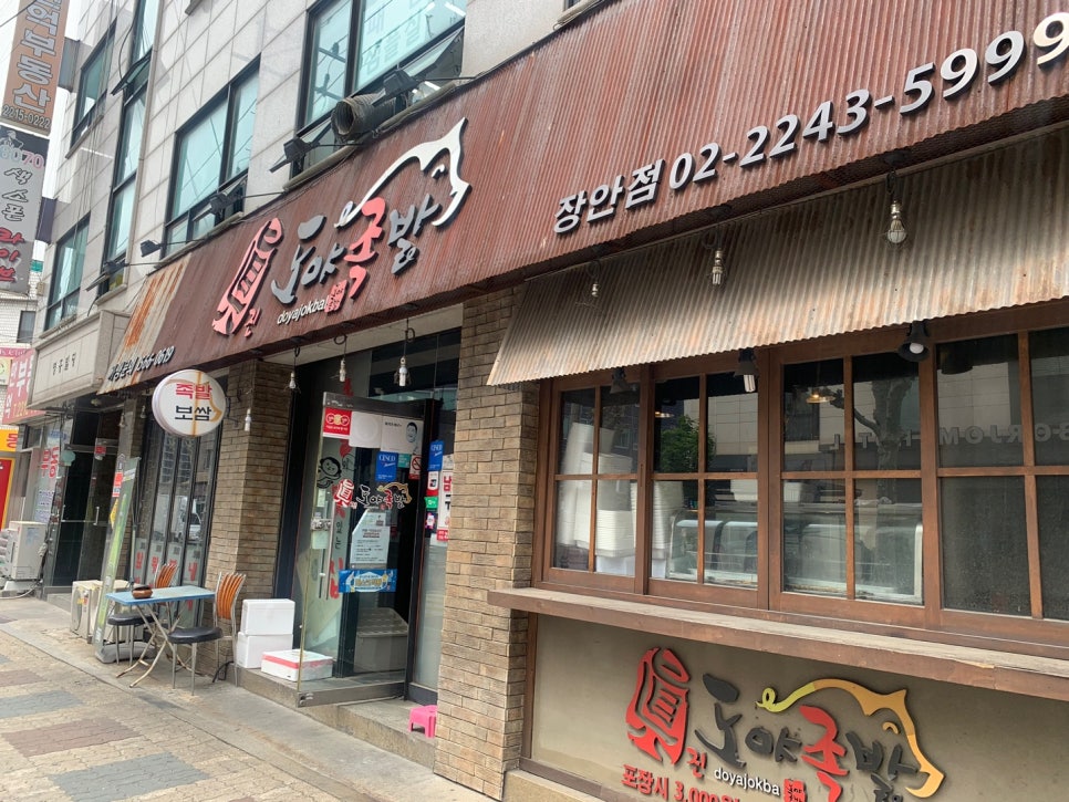 진도야족발 이미지