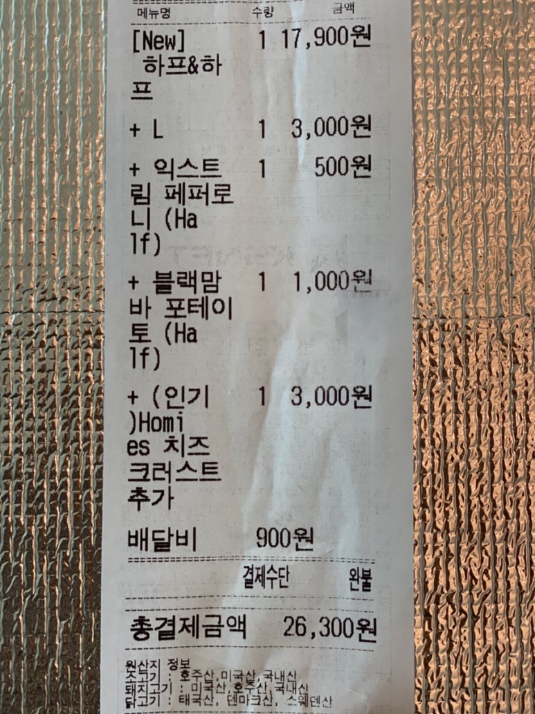 호미스피자용인 이미지