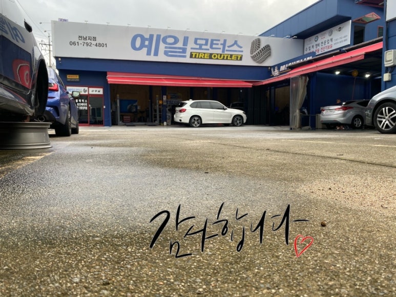 우현모터스 이미지