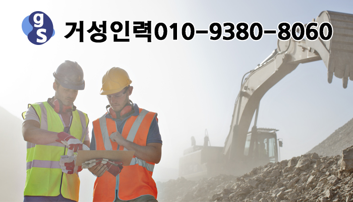 거성인력 이미지
