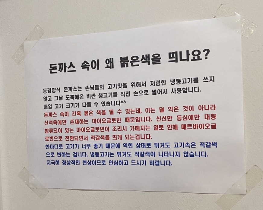 동경양식 이미지