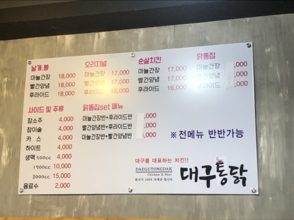 산격통닭 이미지