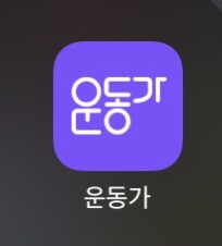 온요가필라테스 센텀점 이미지