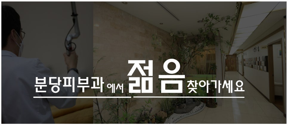 비타민피부과의원 이미지
