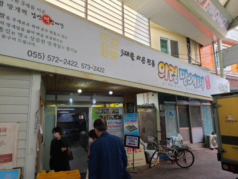 원조떡방앗간 이미지