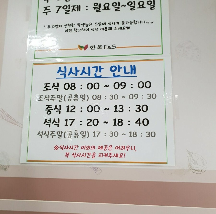 한울F&S 이미지