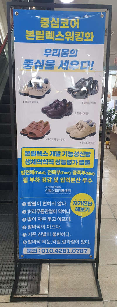 중심코어워킹화 이미지