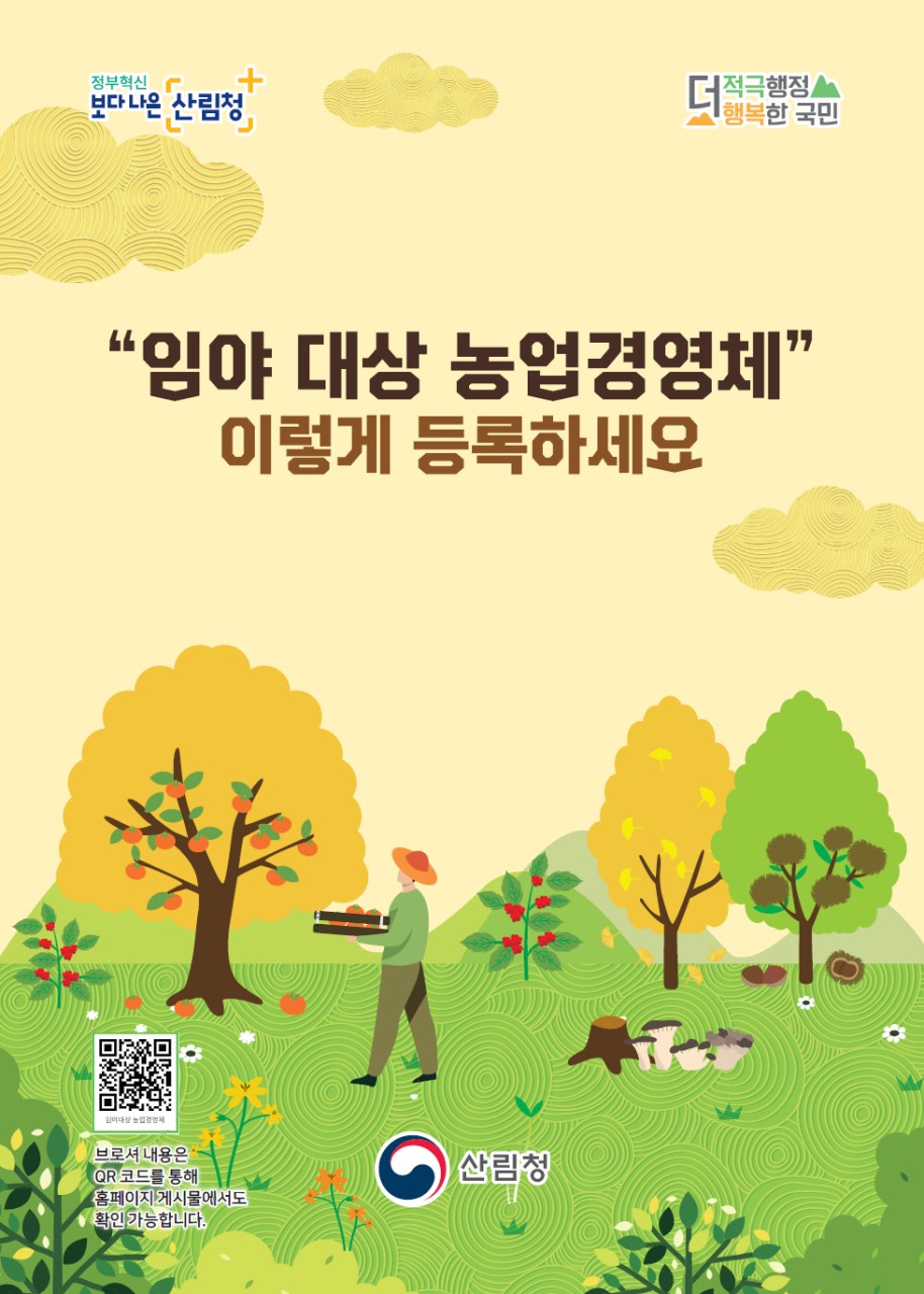 부산임업 이미지