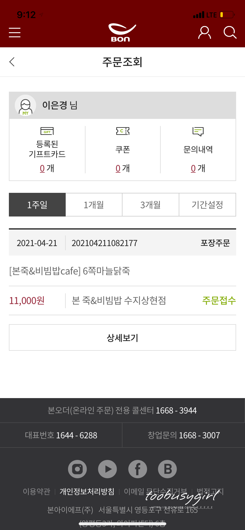 본죽광교역점 이미지