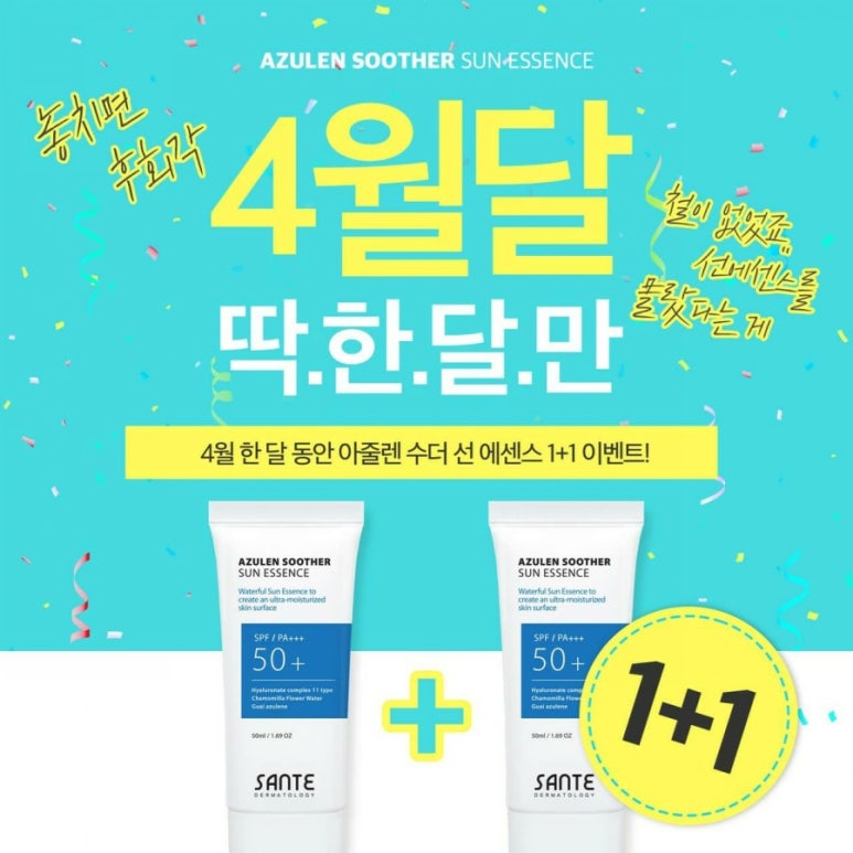 상떼에스테틱 이미지