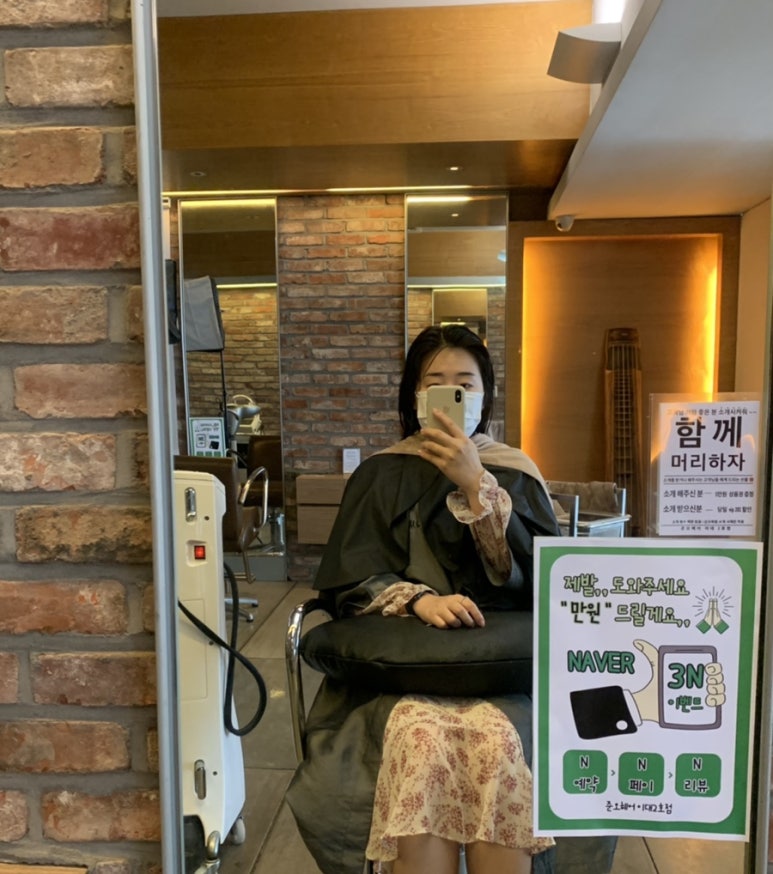 박선영미용실 이미지