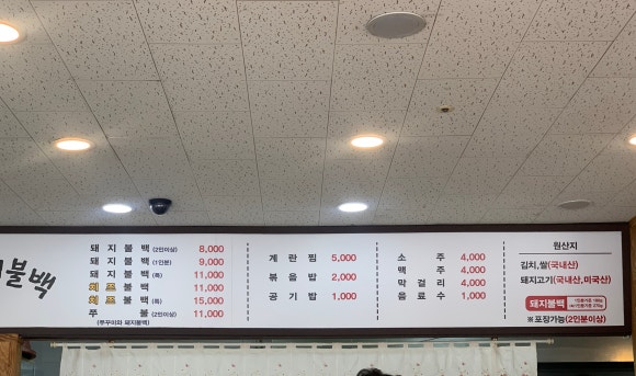 양감고추장돼지불백 이미지