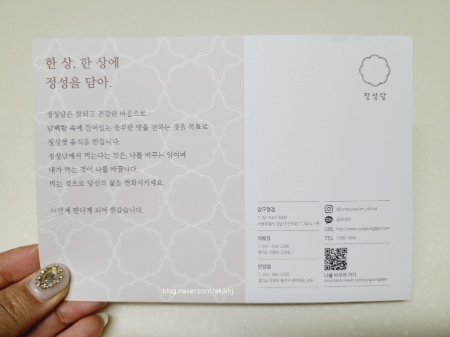 정성담 이미지