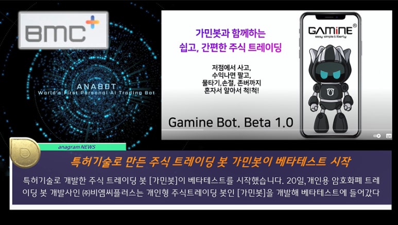 비엠씨트레이딩 이미지