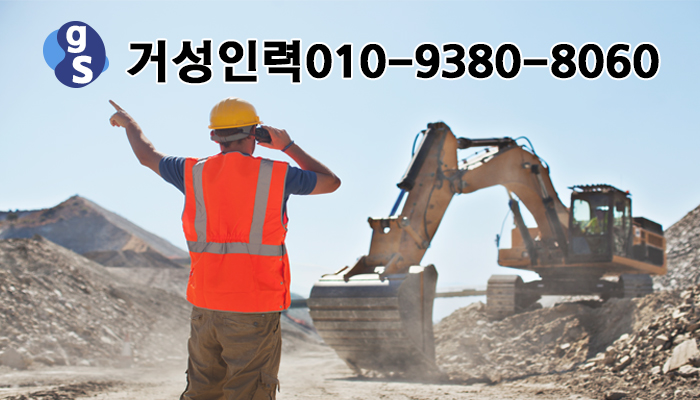 거성인력 이미지