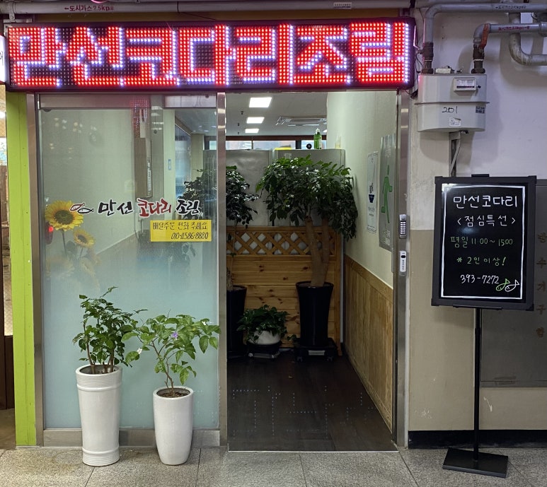 만선코다리 이미지