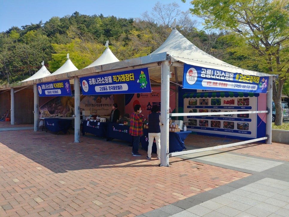 고성축산농협 하나로마트 이미지