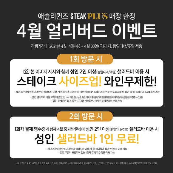이랜드이츠애슐리퀸즈NC 이미지