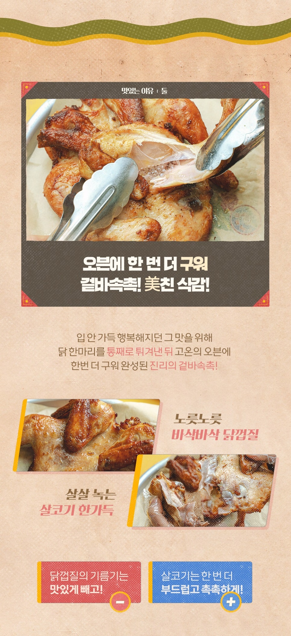 신세계통닭 이미지