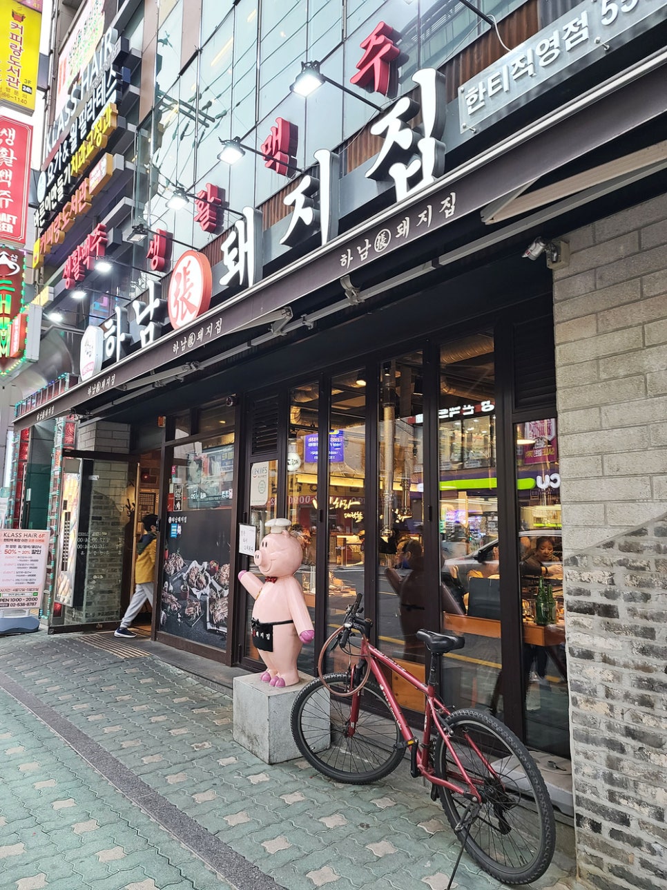 하남돼지집 한티점 이미지