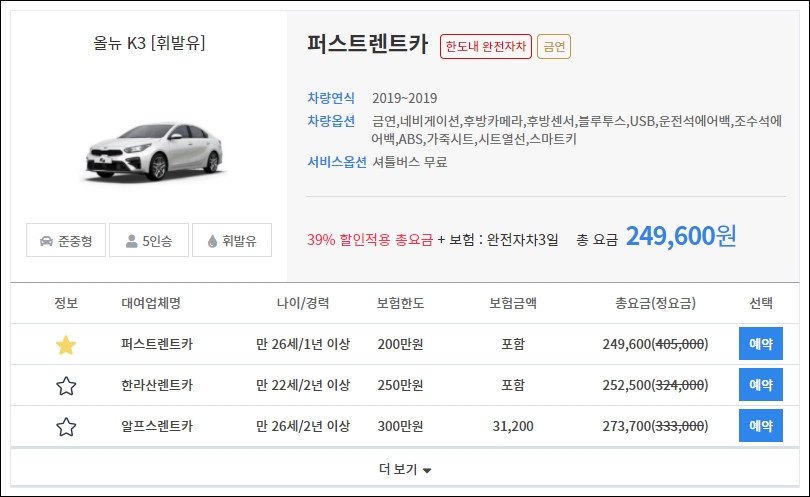 오렌지렌트카 이미지