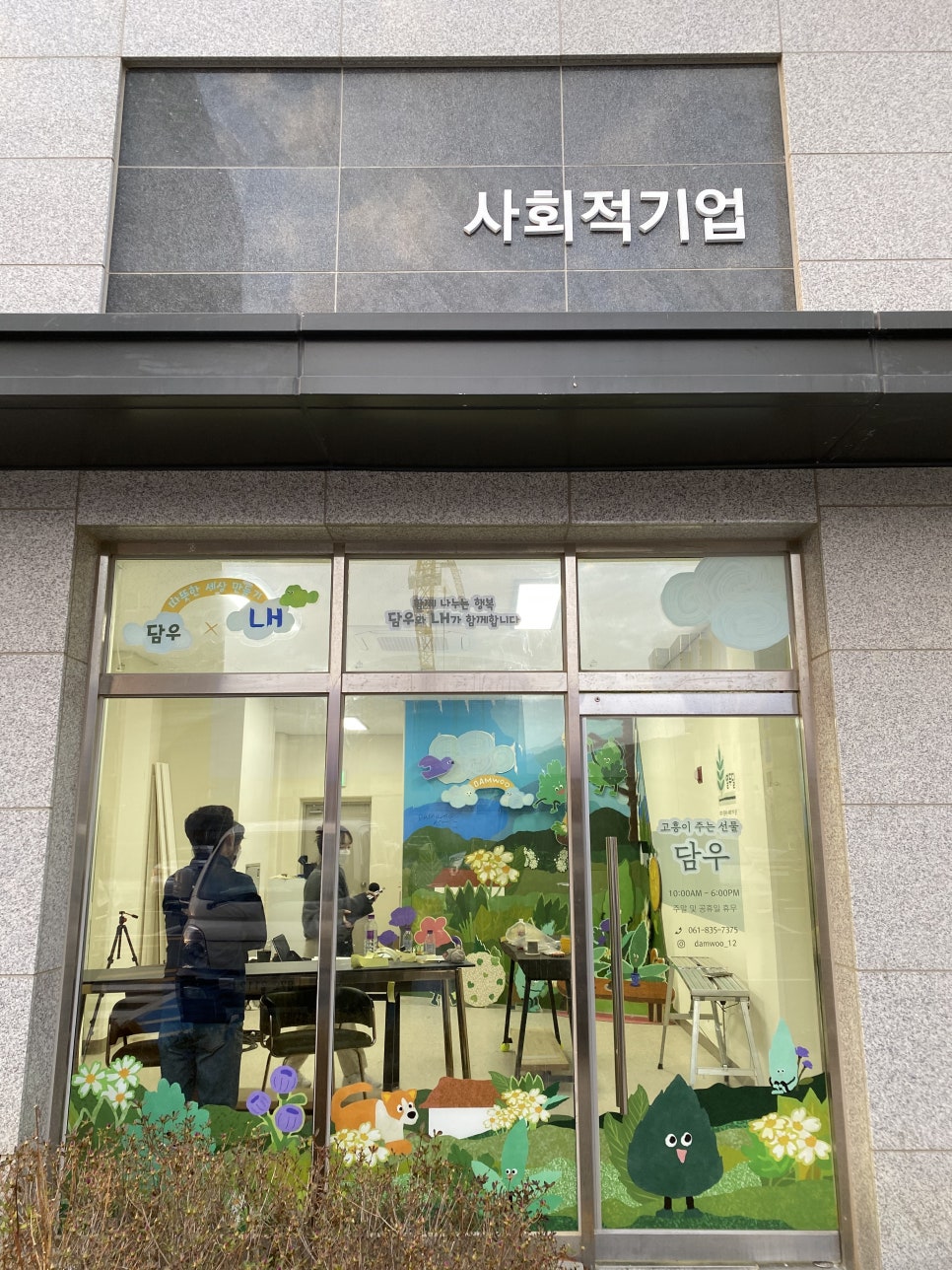 (주)열두달 이미지